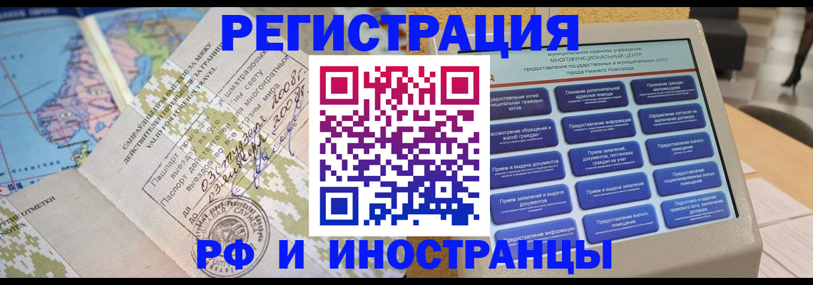 где прописаться в Константиновске