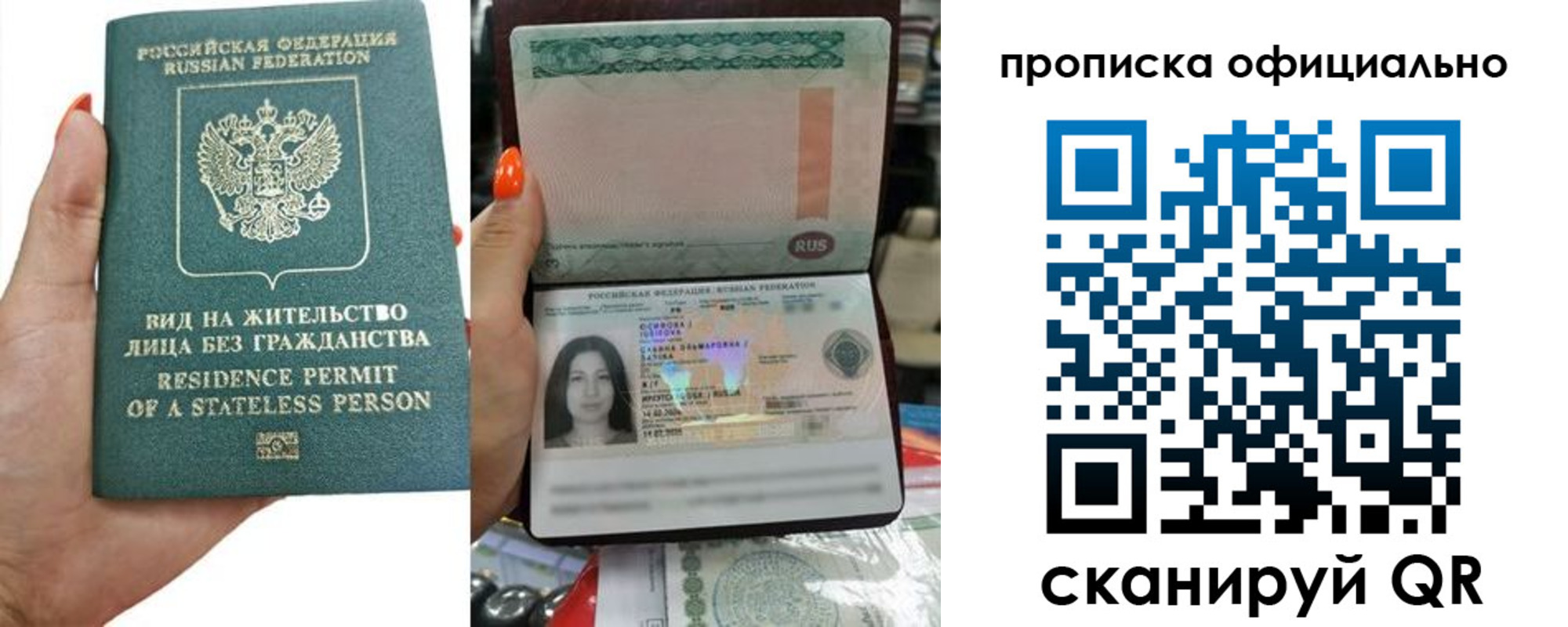 прописка для работы в Константиновске