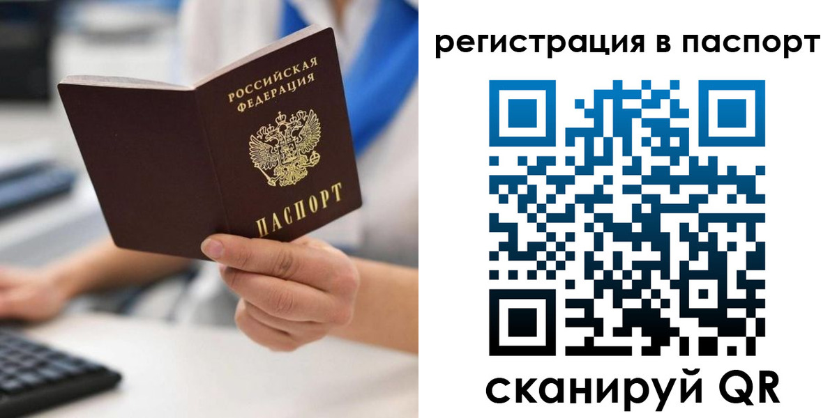 прописка 2025 в Константиновске