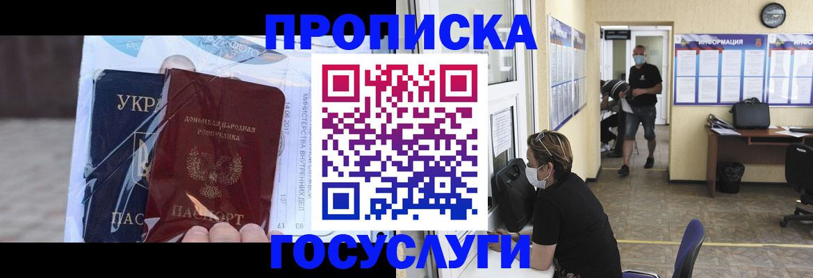 регистрация для школы в Константиновске