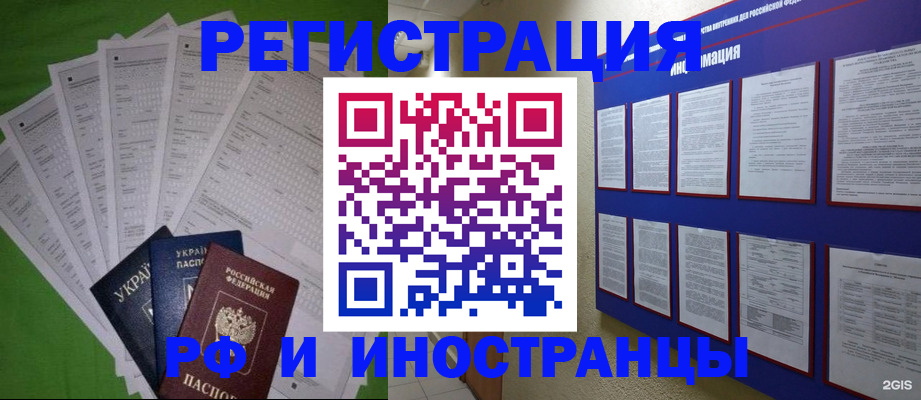 прописка для военкомата в Константиновске