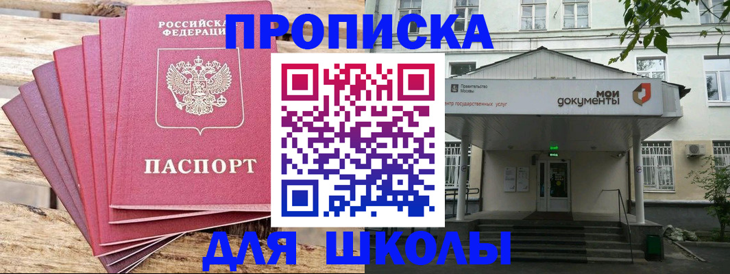 временная регистрация поиск в Константиновске